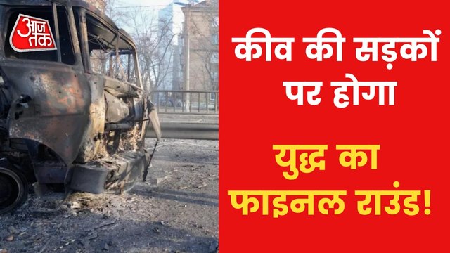 Russia invading Ukraine, People are ready to fight in Kyiv