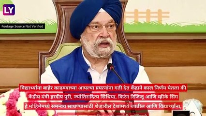 Russia-Ukraine War:Hardeep Puri, Jyotiraditya Scindia, Kiren Rijiju and VK Singh हे केंद्रीय मंत्री भारतीयांना बाहेर काढण्यासाठी युक्रेनच्या शेजारील देशांमध्ये जाण्याची शक्यता