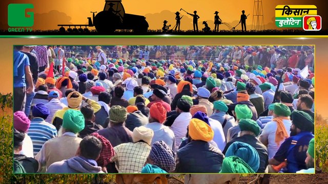 किसानों का इंतज़ार ख़त्म 9 से 11 मार्च तक लगेगा पूसा कृषि विज्ञान मेला | Pusa Krishi Vigyan Mela 2022 | Kisan Bulletin | Green TV