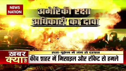 Russia-Ukraine War : Ukraine के खिलाफ रूस की जंग आसान नहीं होगी- खूफिया सूत्रों का दावा
