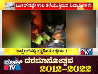 Students Of Karnataka Studying In Ukraine Request Indian Government and Embassy To Evacuate Them