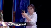 ตัวอย่าง พยัคฆ์ยี่เก EP.2 | 1 มี.ค.65 | Ch7HD