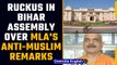 Turmoil in Bihar assembly over BJP MLA’s anti-Muslim remarks & mob lynching incident | Oneindia News