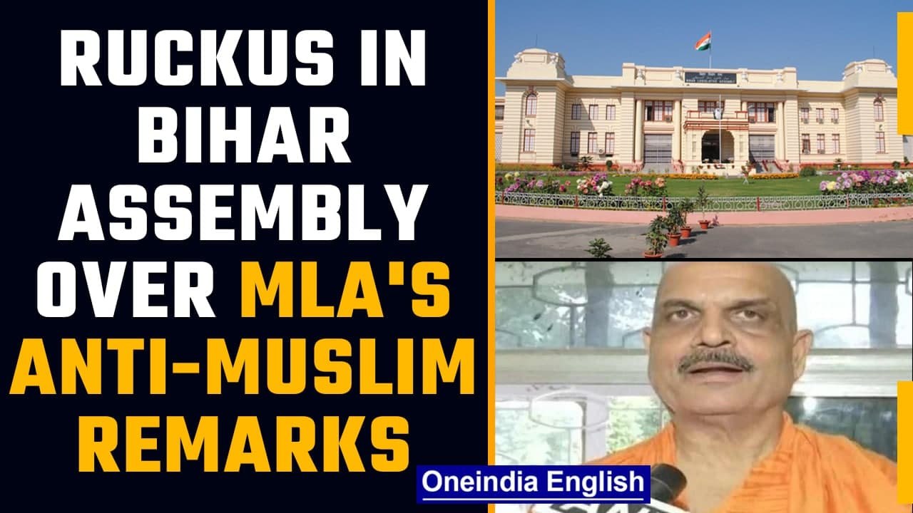 Turmoil in Bihar assembly over BJP MLA’s anti-Muslim remarks & mob lynching incident | Oneindia News