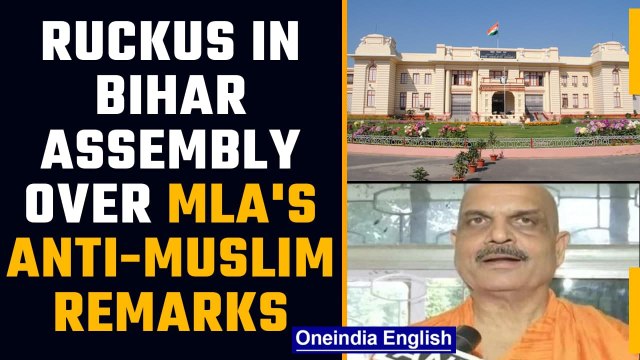 Turmoil in Bihar assembly over BJP MLA’s anti-Muslim remarks & mob lynching incident | Oneindia News