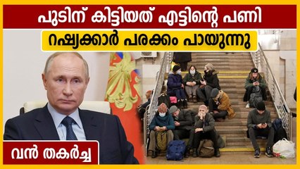 Russian trouble plunges to record low after attacking Ukraine | Oneindia Malayalam