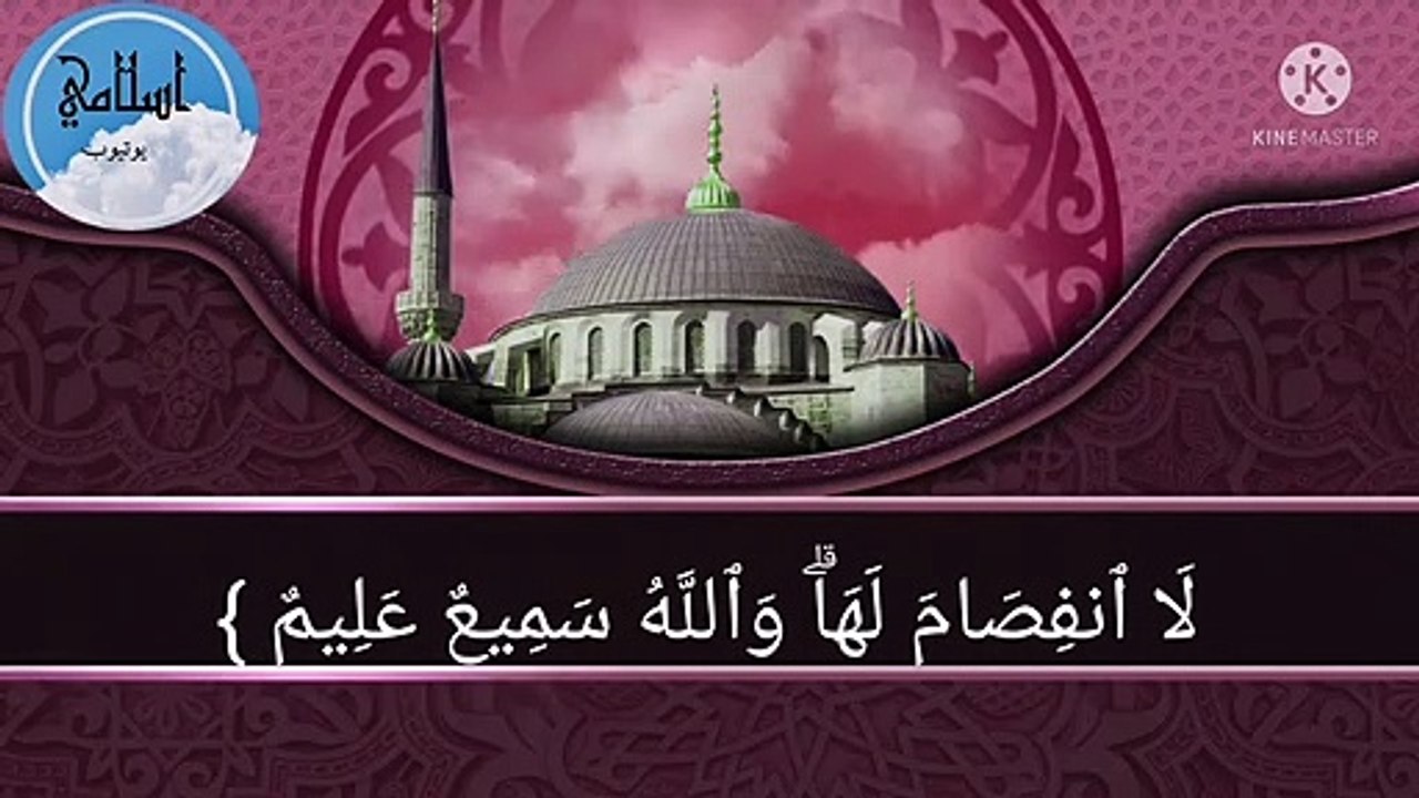 The Noble Qur’an, by Sheikh Suleiman Awad Al-Hasani, from the city of Najran, reciting from Surat Al-Baqarah verses from verse 253 to verse 259