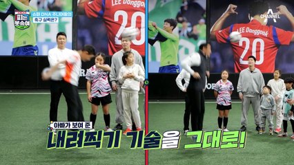 역시 피는 못 속인다?! 시안이의 갓-벽한 헤딩 실력★