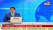 Rajkot CP alleged bribery case_ Home Minister Harsh Sanghavi assures unbiased probe _TV9GujaratiNews