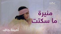 بدر قفل الغرفة بالمفتاح بس زوجته منيرة ما سكتت!