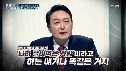 대장동 이재명 게이트냐 윤석열 게이트냐?