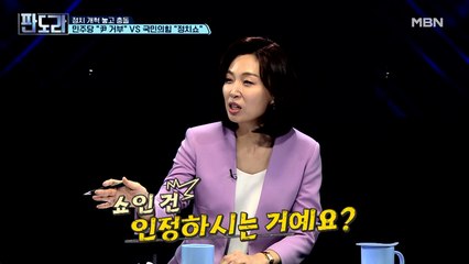 김현정에게 말린 정청래? 이재명 정치개혁은 쇼다?