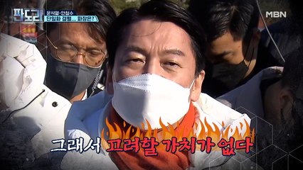 윤석열, 안철수 단일화 결렬… 파장은?