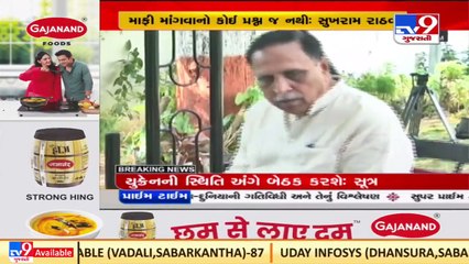 Gujarat Ex-CM Vijay Rupani sends legal notice to Congress over corruption allegations against him