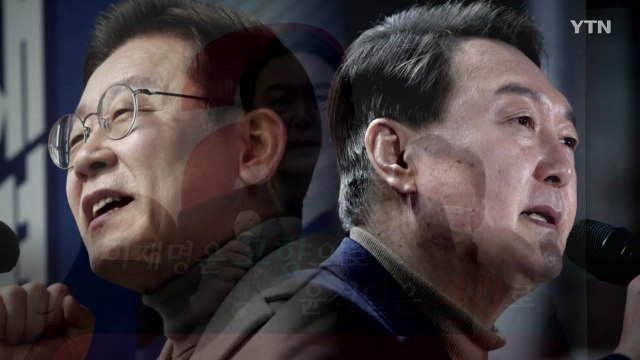 [영상] 이재명은 '고향'으로...윤석열은 '외가'로 / YTN