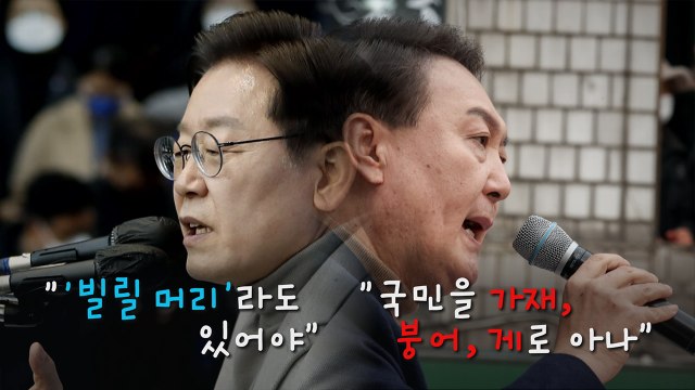 [나이트포커스] 이재명은 '고향'·윤석열은 '외가' / YTN