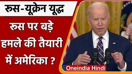 Russia-Ukraine War: America ने Moscow में रह रहे अपने लोगों को देश छोड़ने को कहा | वनइंडिया हिंदी