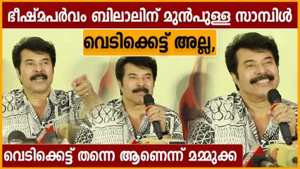 ഭീഷ്മപർവം മറ്റൊരു വെടിക്കെട്ട്, മമ്മൂക്ക പറയുന്നു | FilmiBeat Malayalam