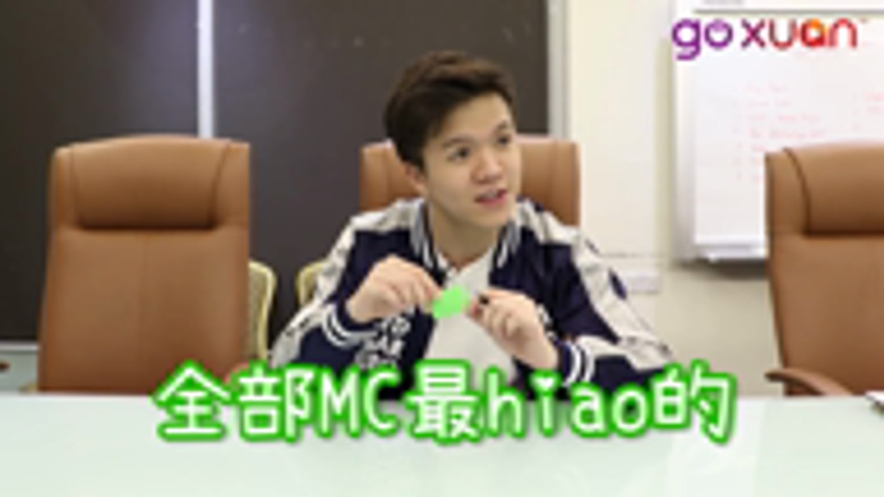 GOXUAN Go大声—— GOXUAN MC投选
