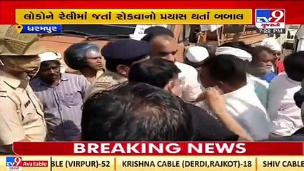 Farmers staged protest over Suchit river link project in Valsad _Gujarat _TV9GujaratiNews