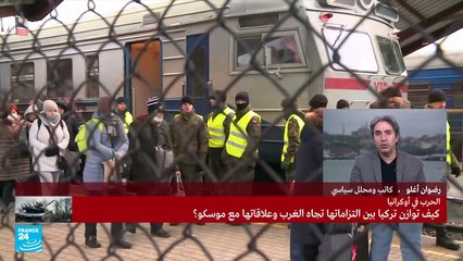 تغير واضح في لهجة الخطاب التركي نحو الحرب في أوكرانيا