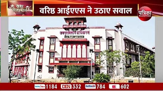 IAS संदीप वर्मा ने JDA Chairman शांति धारीवाल के अधिकार पर उठाए गंभीर सवाल...पढें और देखें