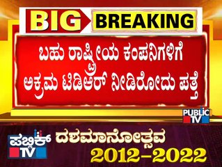 Huge Corruption In BBMP; Anti-corruption Bureau Continues The Raid