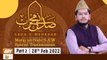 Sada e Mehraab || Meraj un Nabi S.A.W || Special Transmission || Part 2 || 28th Feb 2022 || ARY Qtv