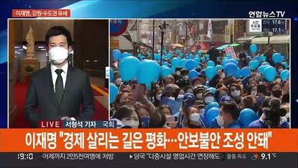 이 "정치교체" 윤 "정권교체"…지지층 결집 '총력'