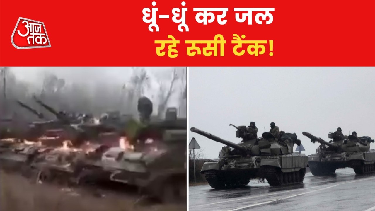 Ukraine burned Russian tanks, know experts view