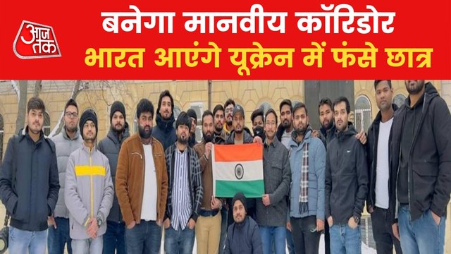 Ukraine:Students will be Evacuated via Humanitarian Corridor