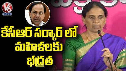 Minister Sabitha Indra Reddy Praises CM KCR Effort In Women's Empowerment _ V6 News