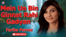 Mein Un Bin Ginnat Rahi Gadyan | Fariha Pervez | Ghazal | Gaane Shaane