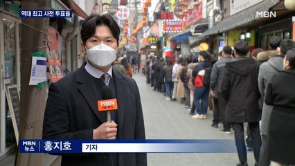 사전 투표율 17.57% '첫날 역대 최고'…투표 행렬 이어져