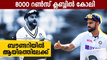 IND vs SL: വമ്പന്‍ നാഴികക്കല്ല് പിന്നിട്ട് കോലി, എലൈറ്റ് ക്ലബ്ബില്‍ | Oneindia Malayalam