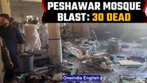 Peshawar blast: Shiite mosque targeted in suicide attack, 30 dead | Oneindia News