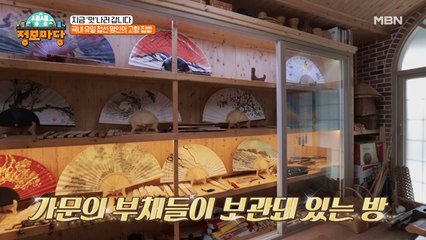 3대째 부채장인 아버지와 어머니의 집밥! [지금 '맛'나러 갑니다]