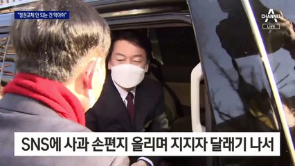 “정권교체 실패는 막아야” 安, 내일 尹 후보 유세 동참