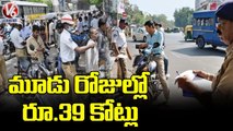 Governemnt Recived Rs.39 Crore Within 3 Days After Traffic Challan Offer Announcment _ V6 News