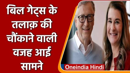 Bill Gates से divorce और Affair पर Melinda French Gates ने पहली बार तोड़ी चुप्पी | वनइंडिया हिंदी