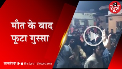 बालाघाट में पूर्व जिपं सदस्य की मौत से लोगों में गुस्सा, पथराव; CSP समेत कई घायल
