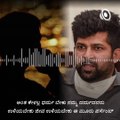 M.P Pratap Simha and Hindu Karyakarta Audio Goes Viral