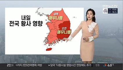 [날씨] 내일 전국 공기질 매우 나쁨…태풍급 강풍 주의