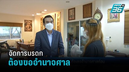 ทนายชี้“แม่ แตงโม”จัดการมรดก ต้องขออำนาจศาลก่อน | เข้มข่าวค่ำ