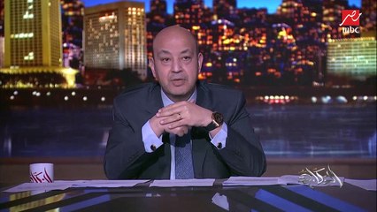 عمرو أديب: الرئيس السيسي النهارده بيتكلم عن جودة الحياة ورضا المواطن.. والزيادة السكانية بتفكرني بفاتن حمامة في أفواه وأرانب