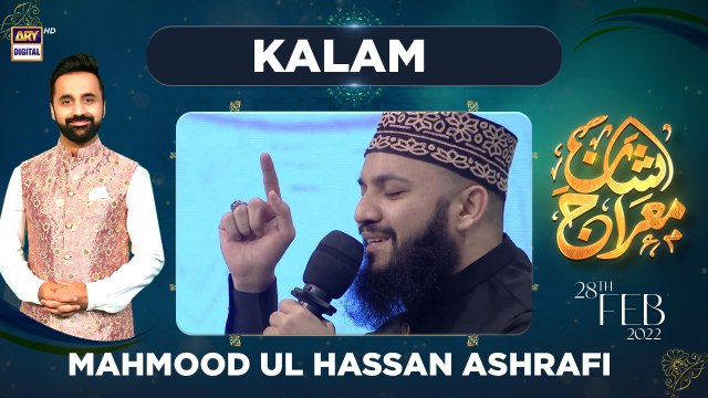 Shan-e-Meraj | Mahmood Ul Hassan Ashrafi | Karam Mangta Hoon | Waseem Badami