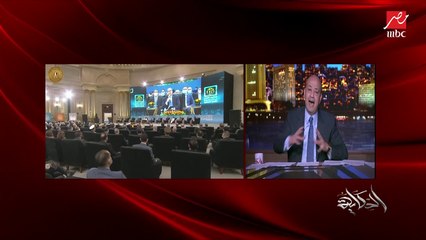 عمرو أديب: لو اي رئيس عنده الساعة السكانية في بيته هيجيله اكتئاب.. وماتقوليش الصين احنا بنطبطب عالمواطن.. هناك الخلفة واحد فقط