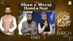 Shan-E-Meraj || Hamd o Naat Segment(Part 5) || 1st March 2022 || Waseem Badami || ARY Qtv