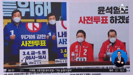 김진의 돌직구쇼 - 3월 1일 신문브리핑