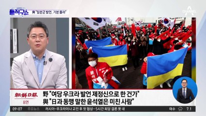 與 “尹 안보 단순무식” vs 野 “李 외교 결례”